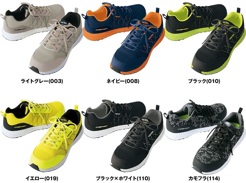 AZ51653 アイトス タルテックス セーフティシューズ 樹脂先芯 色展開