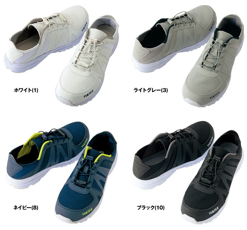 AZ51655 アイトス タルテックス セーフティシューズ(男女兼用) 結ばないゴム靴ひも 樹脂先芯 色展開