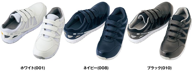 AZ51659 アイトス タルテックス セーフティシューズ(男女兼用) マジックタイプ 樹脂先芯 色展開