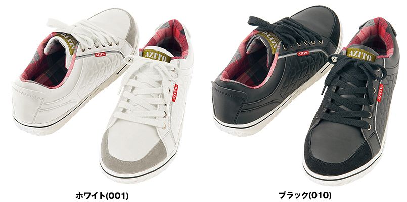 AZ51701 アイトス タルテックス 安全靴 スチール先芯 色展開