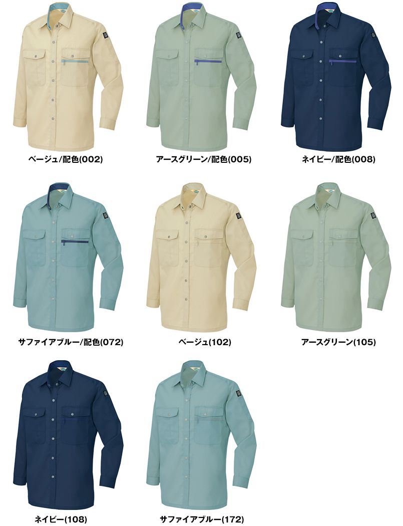 アイトス AZ5375 エコ T/C ニューベーシック シャツ/長袖(薄地) 色展開
