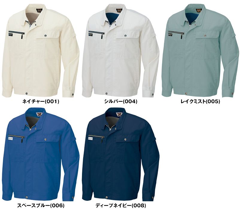 アイトス AZ5400 ネクスティ 長袖サマーブルゾン 色展開