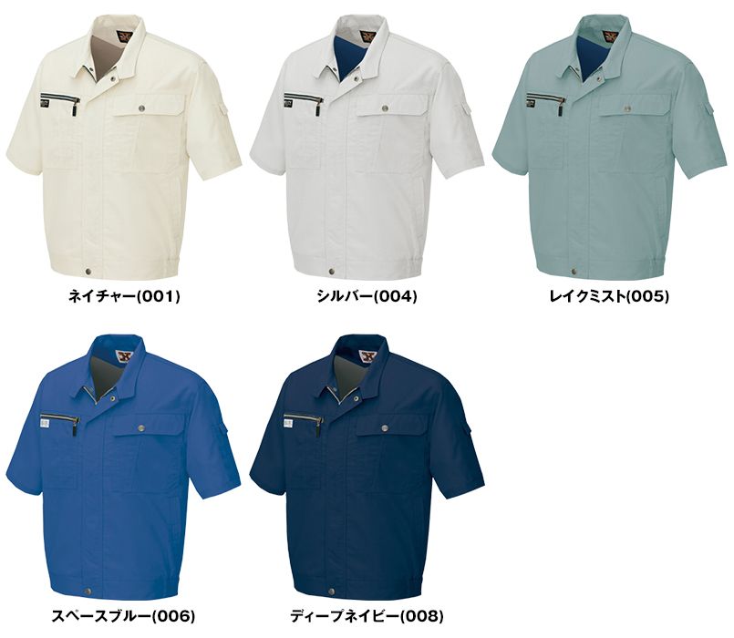 アイトス AZ5401 ネクスティ 半袖ブルゾン 色展開