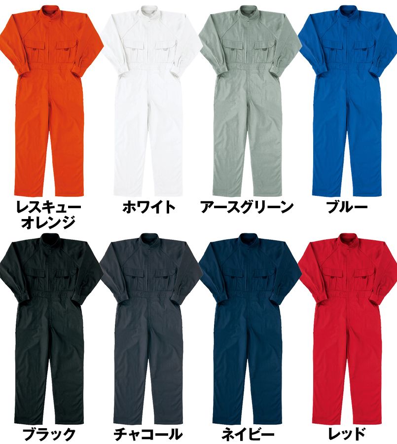 Az アイトス つなぎ ユニフォームの通販ならユニフォームタウン Az アイトス つなぎ ユニフォームの通販ならユニフォームタウン