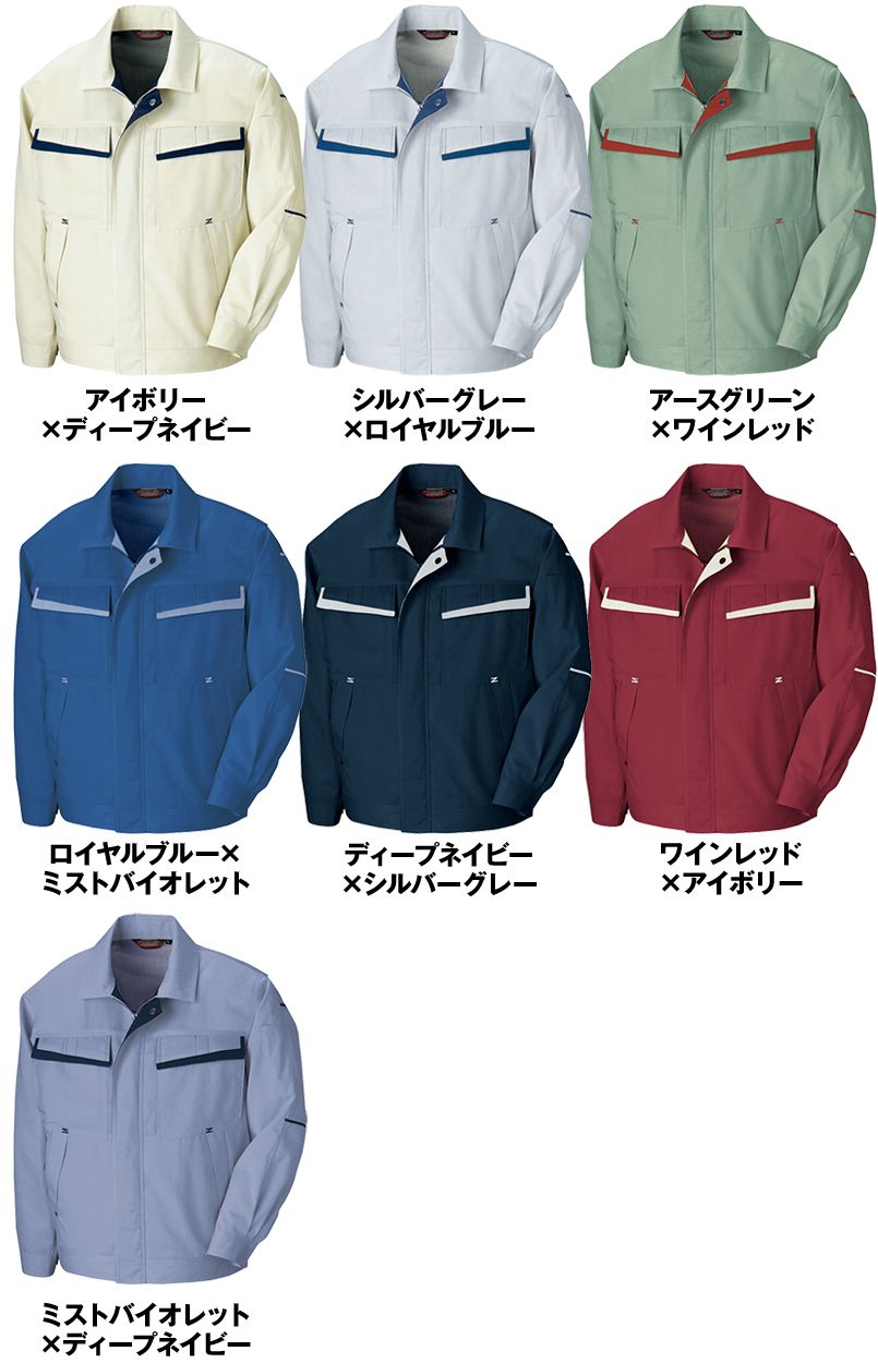 アイトス AZ5570 ムービンカットEX 長袖サマーブルゾン(配色) 色展開