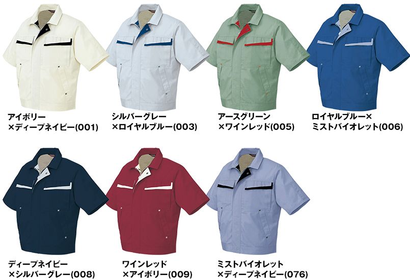 アイトス AZ5571 ムービンカットEX 半袖サマーブルゾン(配色) 色展開