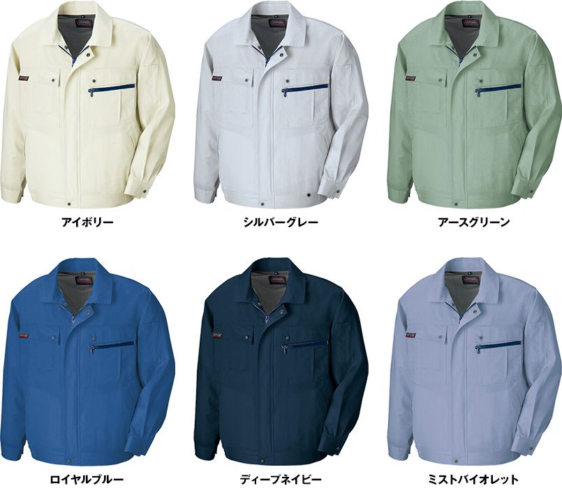 AZ5590 アイトス ムービンカットEX 長袖サマーブルゾン(無地) 色展開