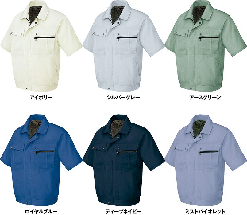 AZ5591 アイトス ムービンカットEX 半袖サマーブルゾン(無地) 色展開