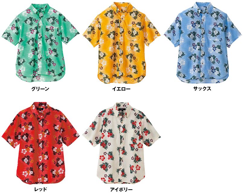 AZ56110 アイトス アロハシャツ(カジーマ)(男女兼用) 色展開