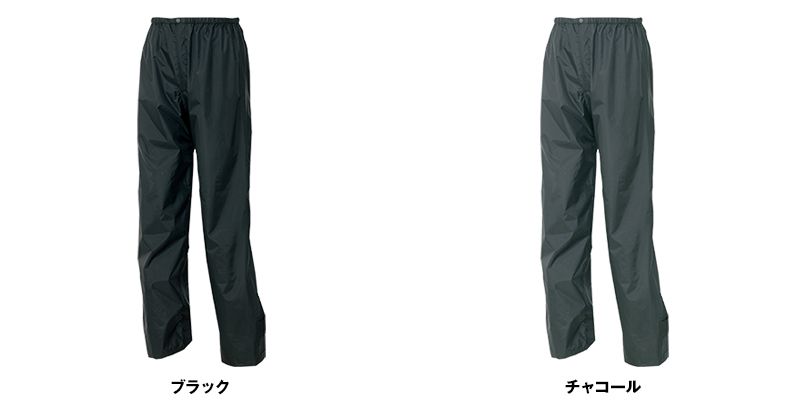 AZ56204 アイトス レインパンツ 色展開