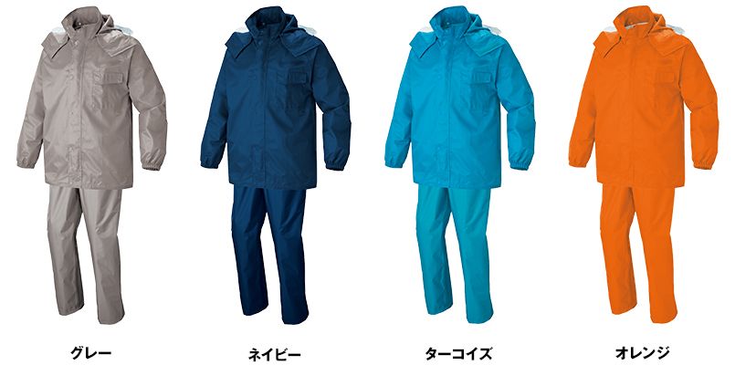 AZ562407 アイトス レインスーツ(上下セット) 色展開