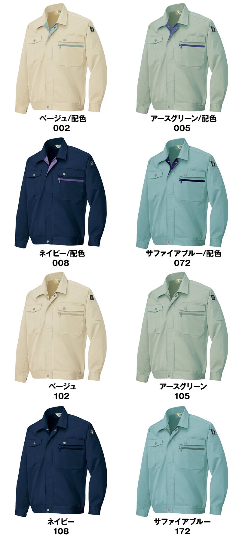 AZ6380 アイトス エコT/Cツイル 長袖ブルゾン 色展開