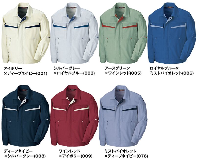 アイトス AZ6570 ムービンカットEX ストレッチ長袖ブルゾン(配色) 色展開