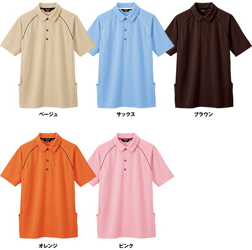 AZ7663 アイトス ペップ バックサイドポケット付 半袖ポロシャツ(男女兼用) 色展開