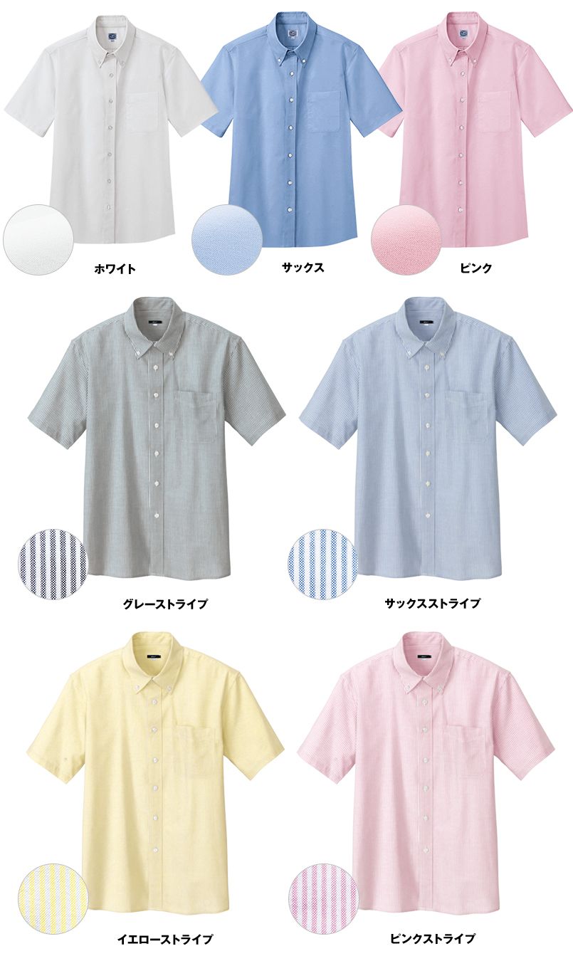 AZ7872 アイトス オックスボタンダウンシャツ/半袖(男性用) 色展開