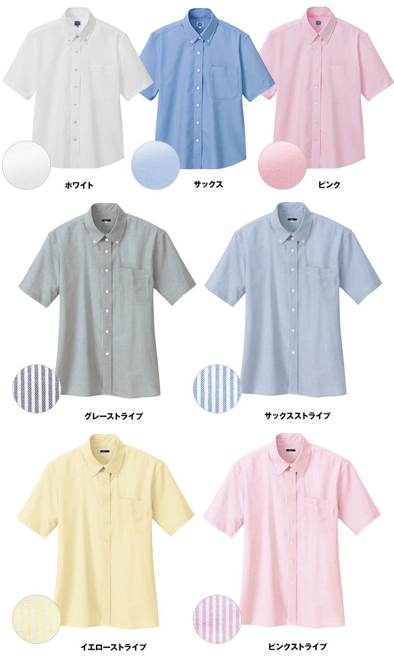 AZ7873 アイトス オックスボタンダウンシャツ/半袖(女性用) 色展開