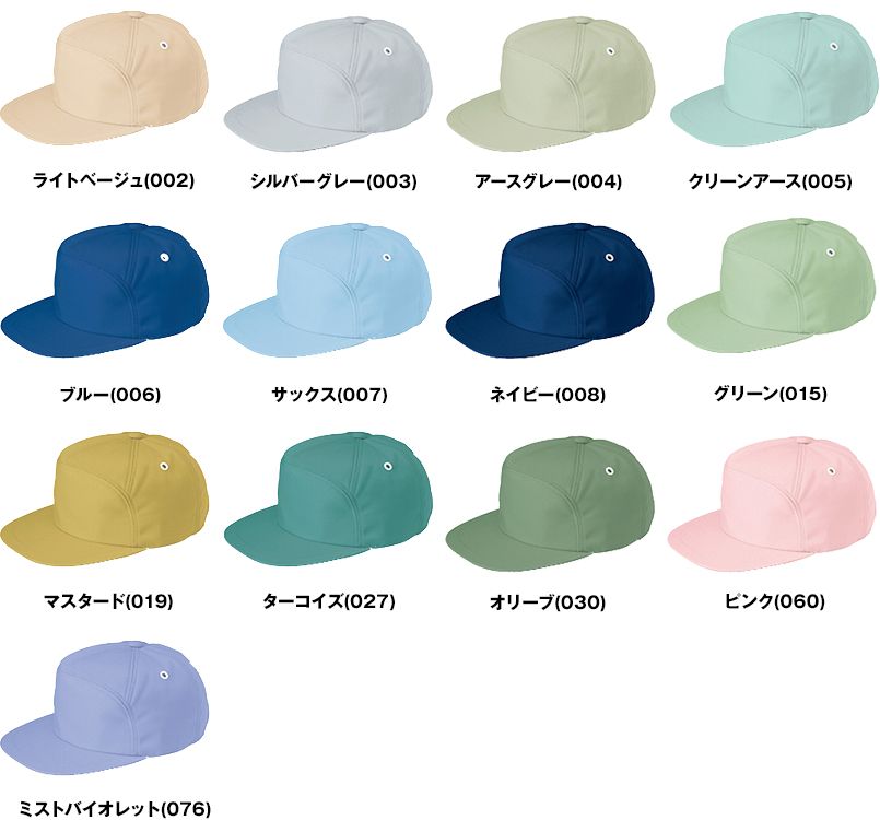 アイトス AZ8617 ムービンカット ワークキャップ(男女兼用) 色展開