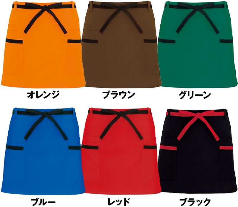 AZ8656 アイトス 腰下エプロン(共生地配色)(男女兼用) 色展開