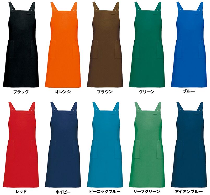 AZ8657 アイトス ワイド 胸当てエプロン(男女兼用) 色展開