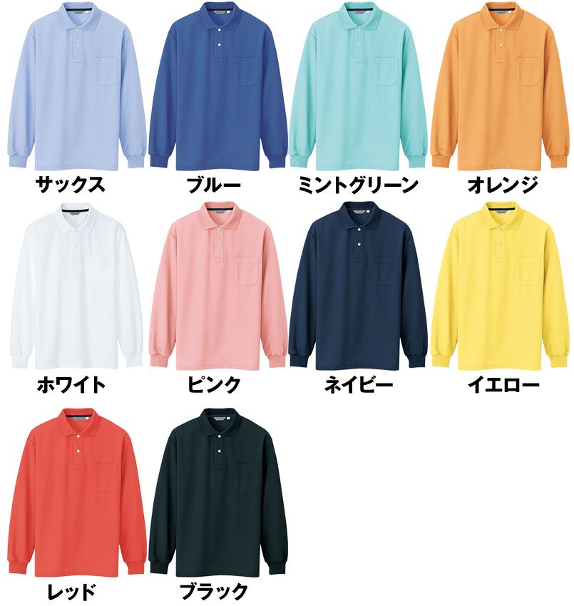 CL1001 アイトス 長袖クイックドライポロシャツ(男性用) 色展開