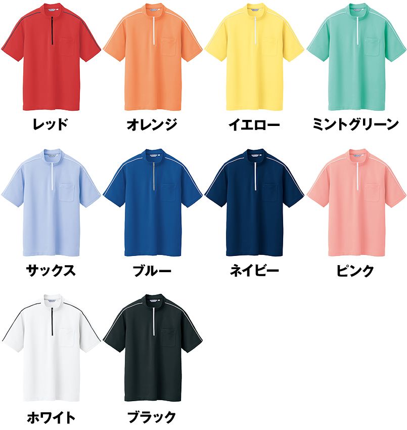 CL3000 アイトス 半袖クイック ドライジップ ポロシャツ(男女兼用) ニットパイピング 色展開