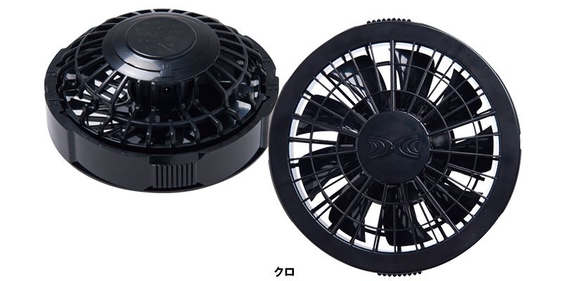 FAN2200B 空調服 ワンタッチファン単品 ブラック(2個) 色展開