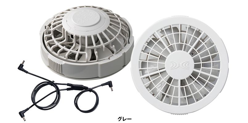 FANCB2GA 空調服 ワンタッチファンケーブルセット(グレー) AZ-865935 色展開
