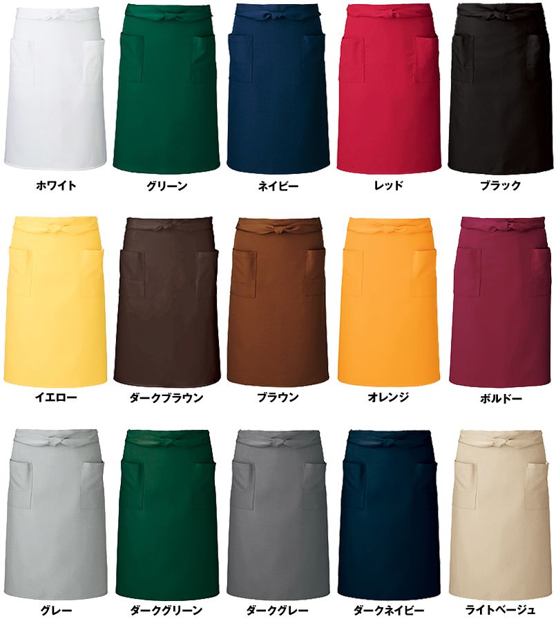 HS2502 アイトス ミドルエプロン(男女兼用) 色展開