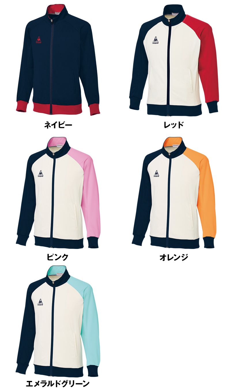 UZL1041 ルコック ジャージ ジャケット(男女兼用) 色展開