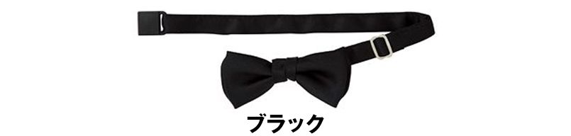FA9002 FACEMIX 蝶タイ(女性用) 色展開