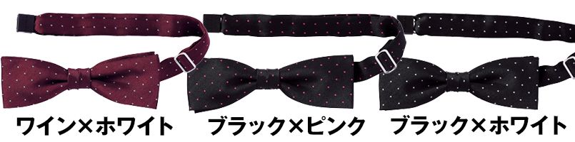 FA9174 FACEMIX 蝶タイ(男女兼用) 色展開