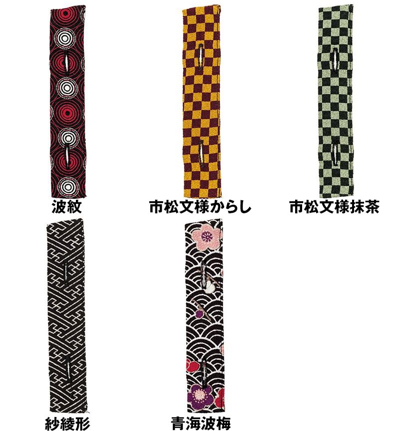 FA9319 FACEMIX 和ニットポロシャツ替え前立て 色展開