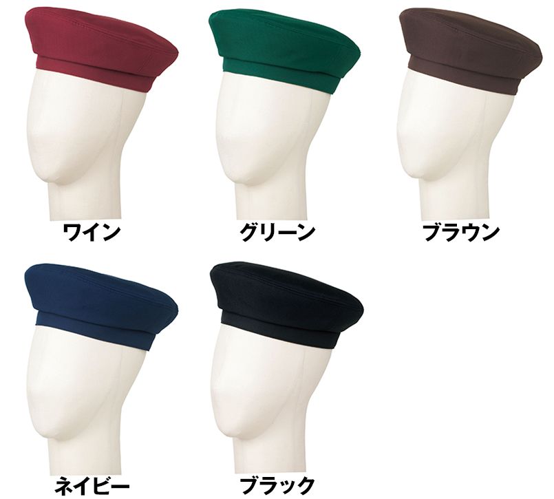 FA9666 FACEMIX ベレー帽(男女兼用) 色展開