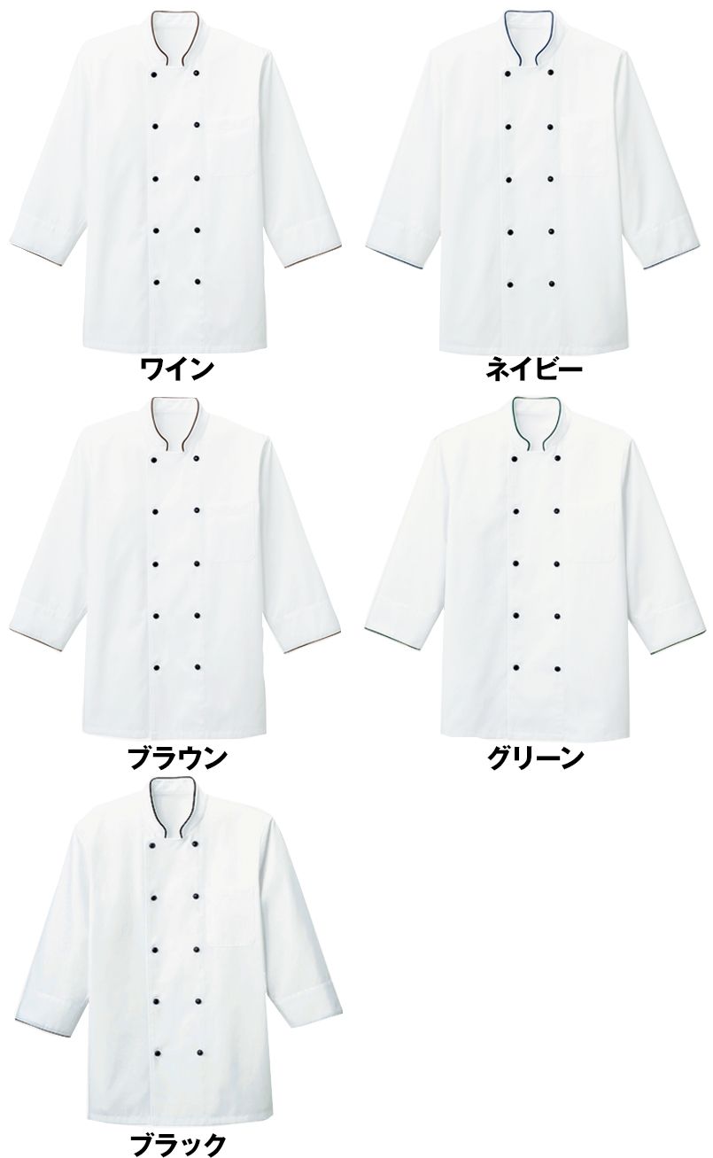 FB4513U FACEMIX コックシャツ/七分袖(男女兼用) 色展開