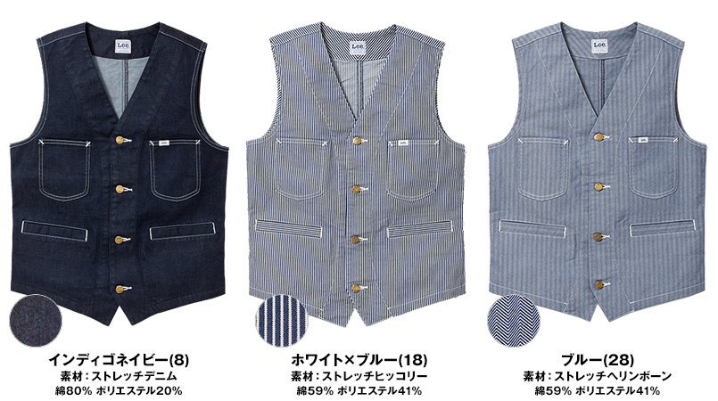 LCV19002 Lee ベスト(男女兼用) 色展開