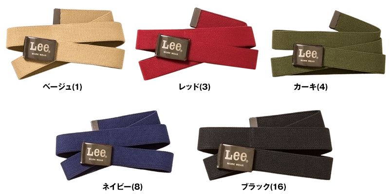Lee LWA99007 コットンベルト(男女兼用) 色展開