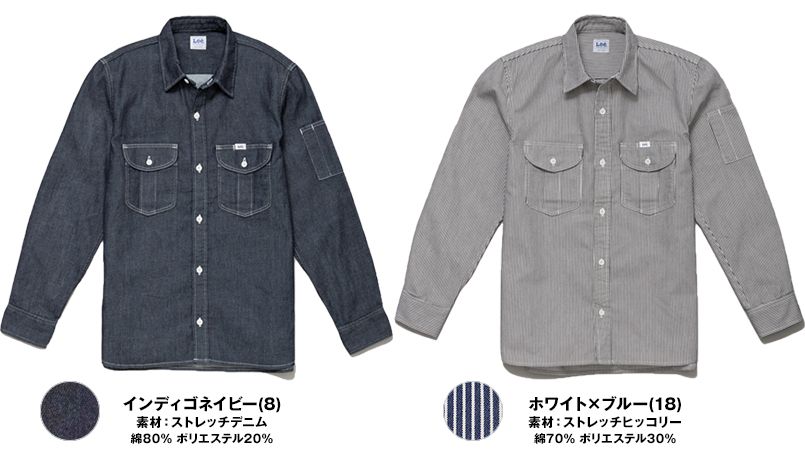 Lee LWS43001 レディースワーク長袖シャツ(女性用) 色展開
