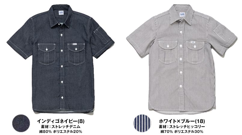 Lee LWS46002 メンズワーク半袖シャツ(男性用) 色展開