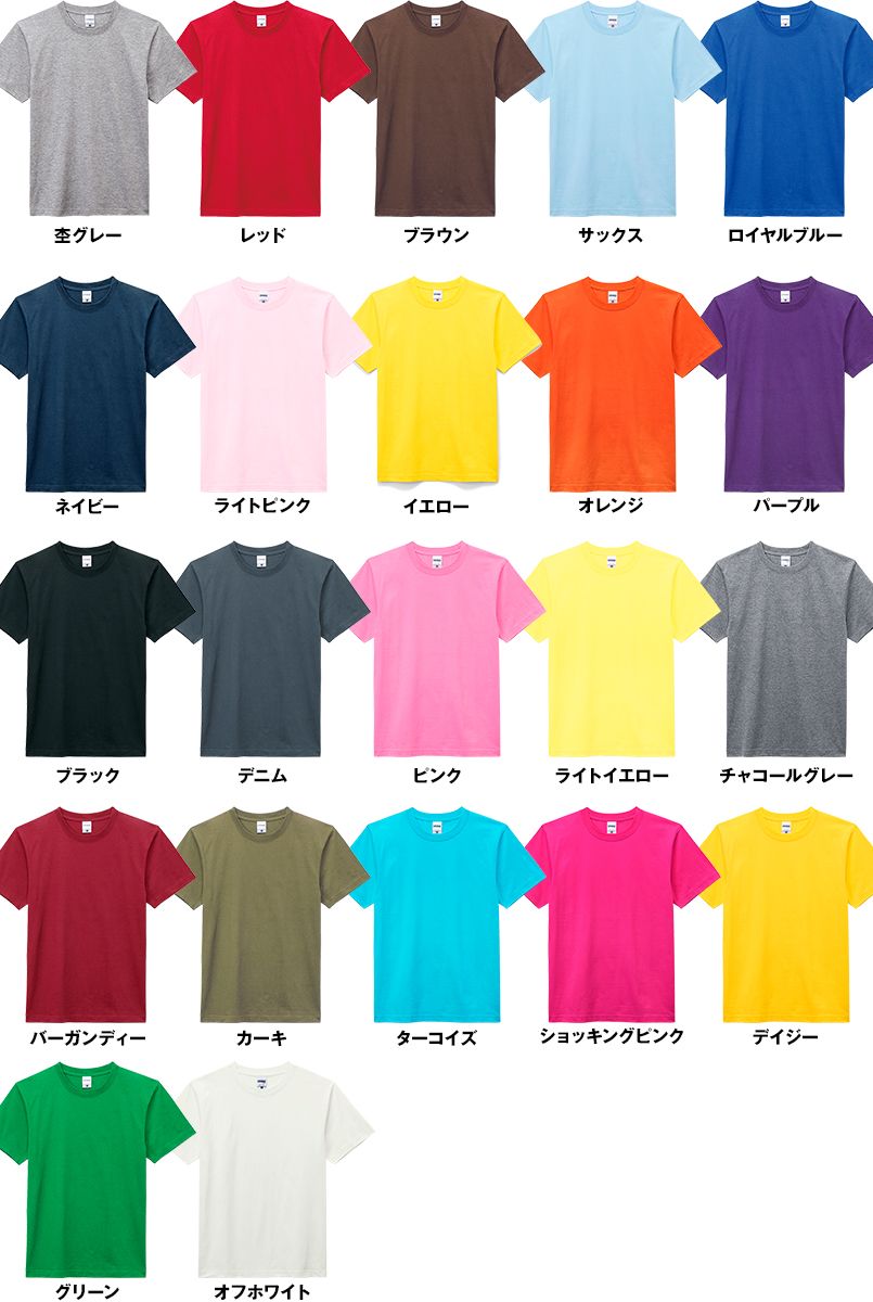 Lifemax MS1149 ヘビーウェイトTシャツ(6.2オンス) カラー 綿100% ｜ユニフォームタウン
