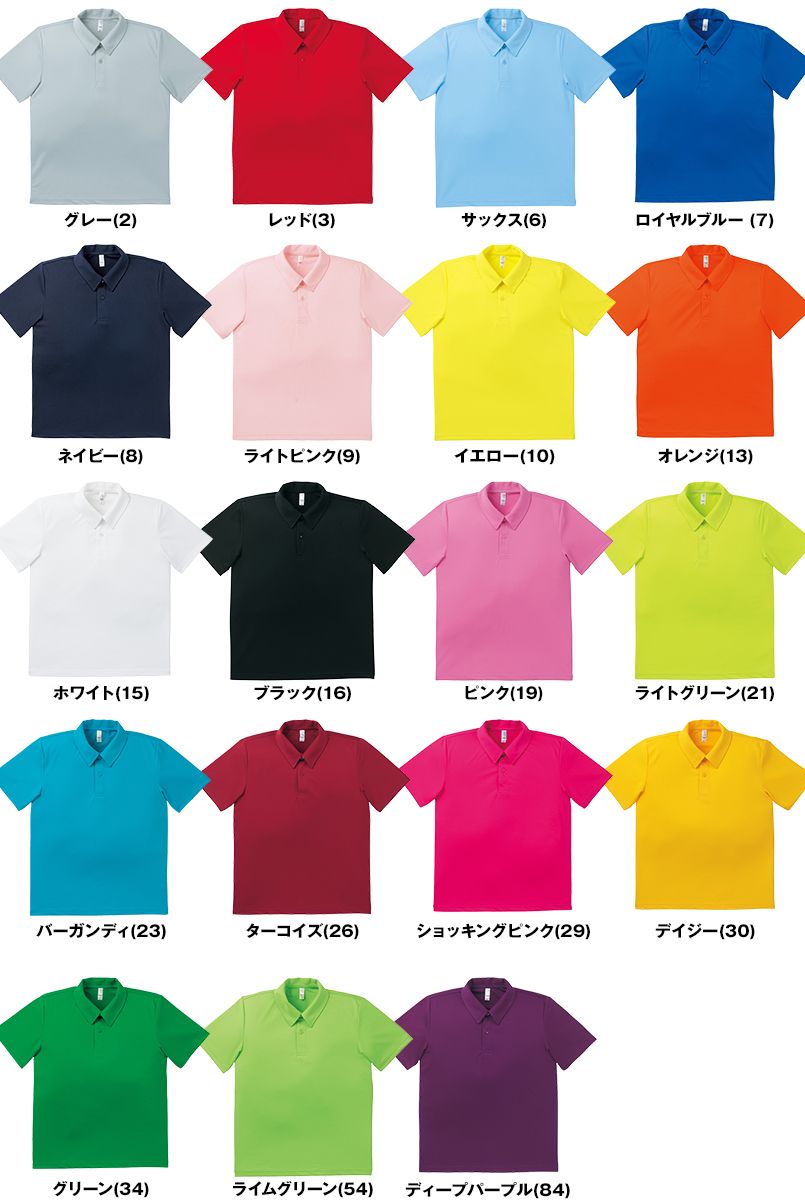Lifemax MS3107 ドライポロシャツMS(4.3オンス)(男女兼用) 色展開
