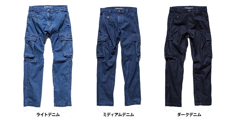 ROCKY RP6903 デニムカーゴパンツ(男女兼用) 色展開