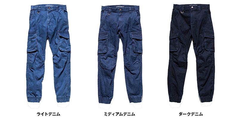 ROCKY RP6905 デニムジョガーカーゴパンツ(男女兼用) 色展開