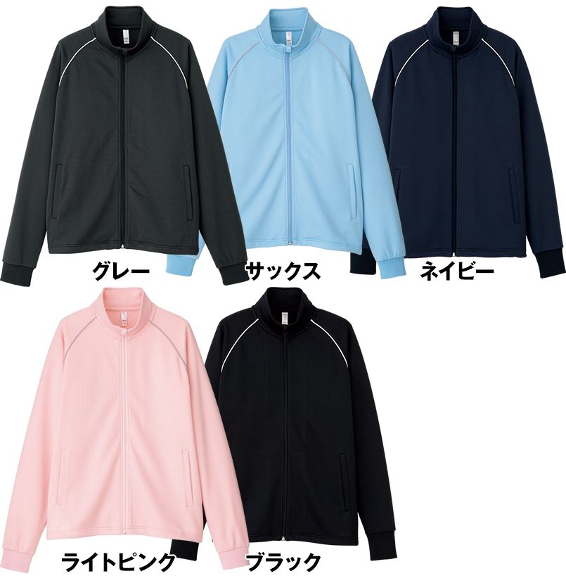 TJ0802U ナチュラルスマイル ジャージ トレーニングジャケット 色展開