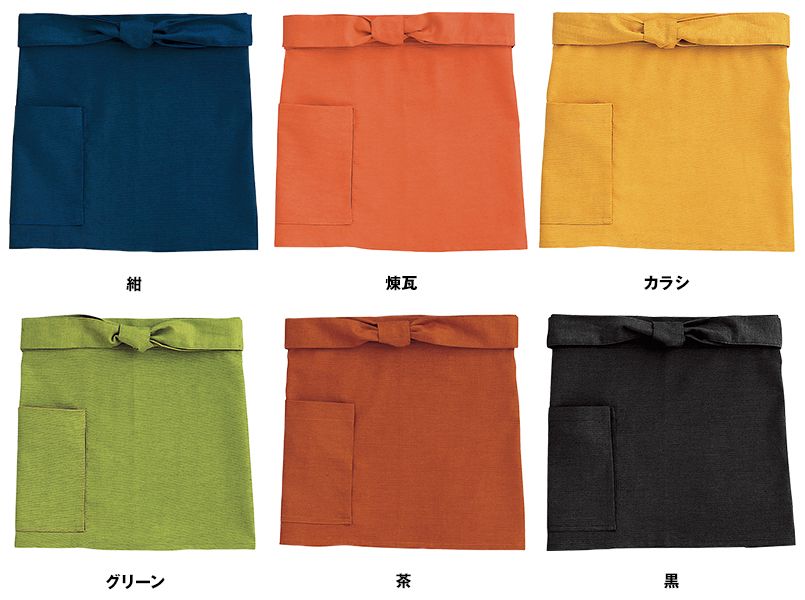 09155 BONUNI(ボストン商会) 和風前掛け(男女兼用) 段落ち三者混 色展開