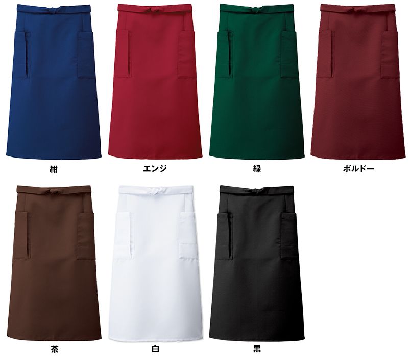 27324 BONUNI(ボストン商会) 前掛けエプロン(男女兼用) 色展開