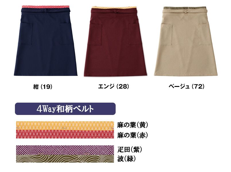 ボストン商会 47328 前掛けエプロン[女性用] 色展開