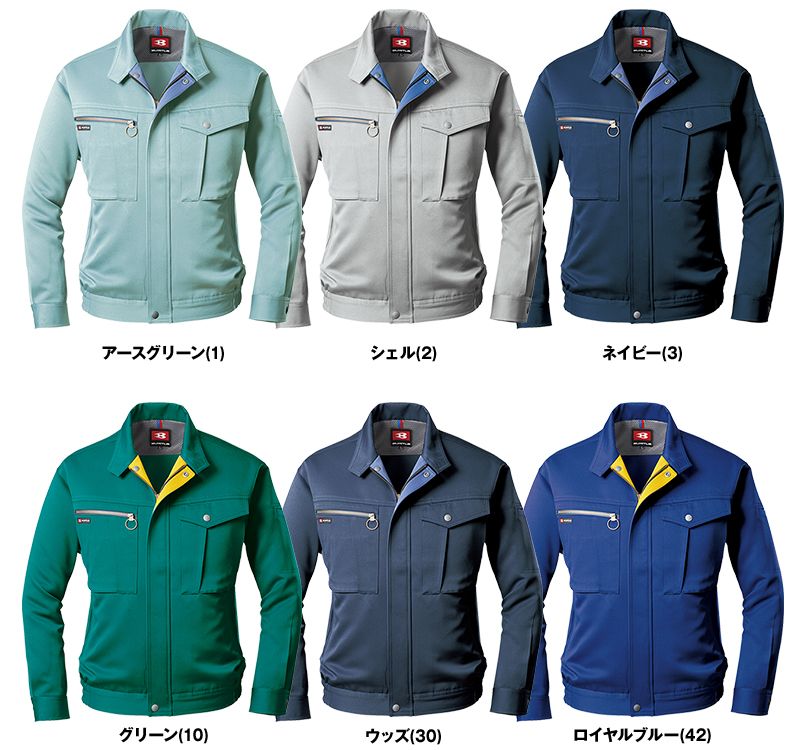 バートル 9001 制電ストレッチブルゾン(男女兼用) 色展開