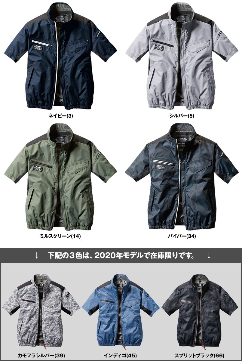 空調服 バートル AC1076SET-D エアークラフトセット 半袖ブルゾン(男女兼用) 色展開