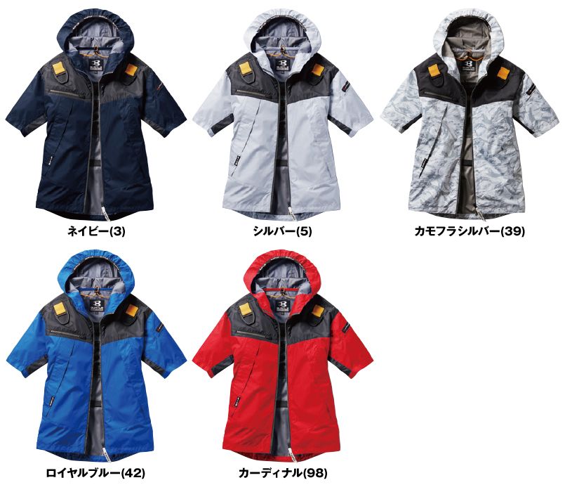 AC1096SET-D バートル エアークラフトセット パーカー半袖ジャケット(男女兼用) 色展開