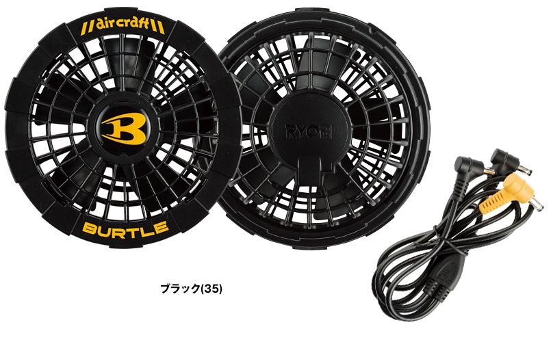 空調服 バートル AC150 エアークラフト専用ファンユニット 色展開
